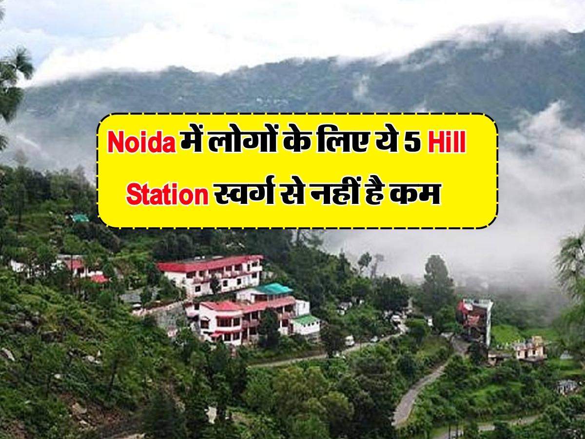 Noida Hill Station