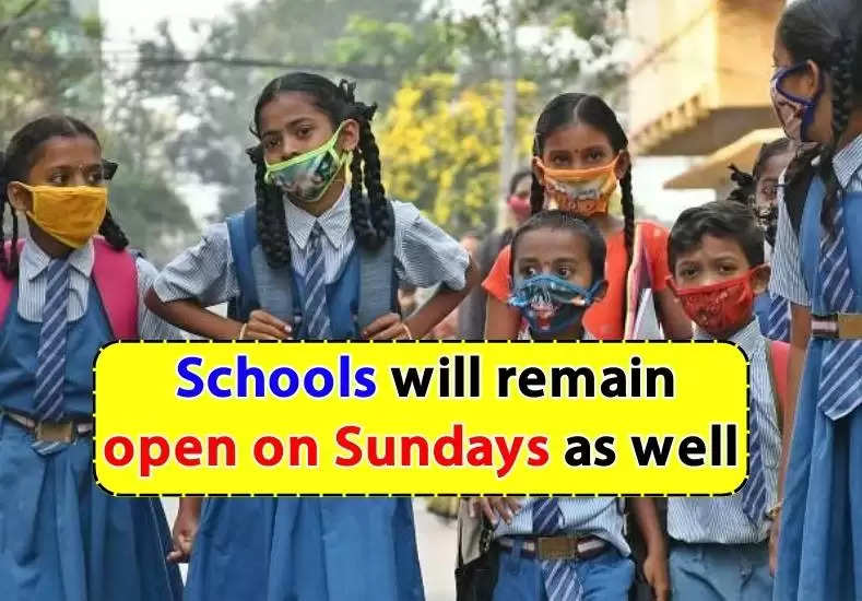 schools-will-remain-open-on-sundays-in-up-facility-of-mid-day-meal