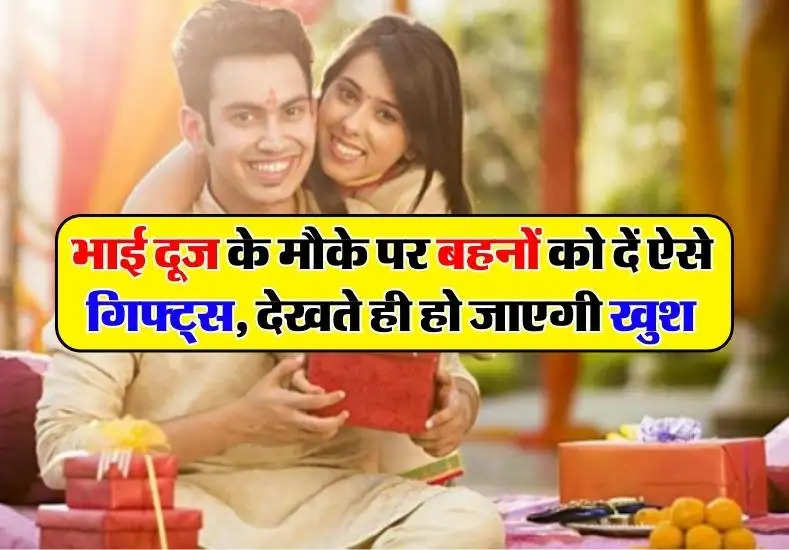 Bhai Dooj Gift for Brother | Send Bhai Dooj Gift to Brother at  Senbestgift.com | Online gifts, Gift for brother, Delivery gifts