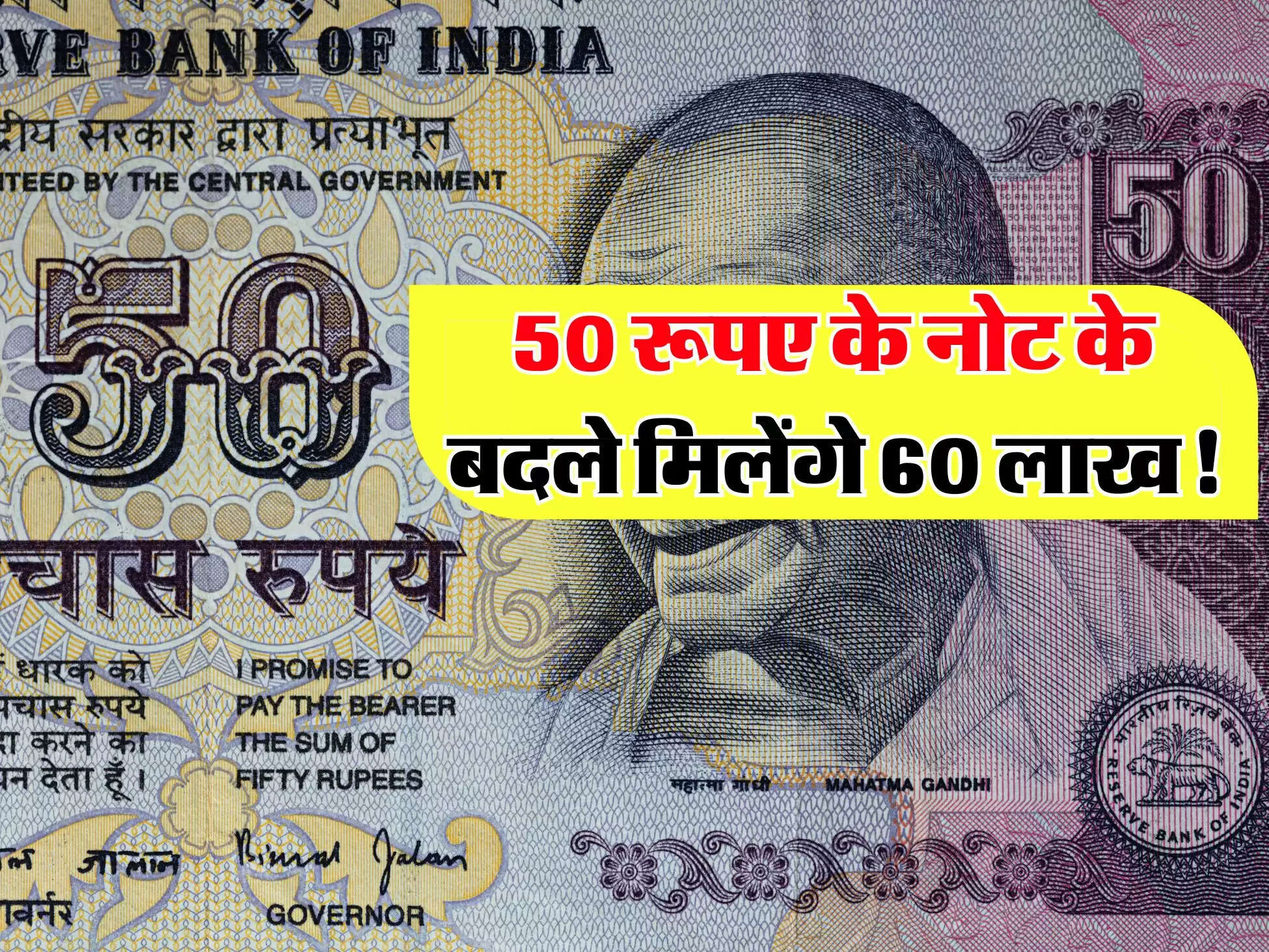 50 Rupees Old Note