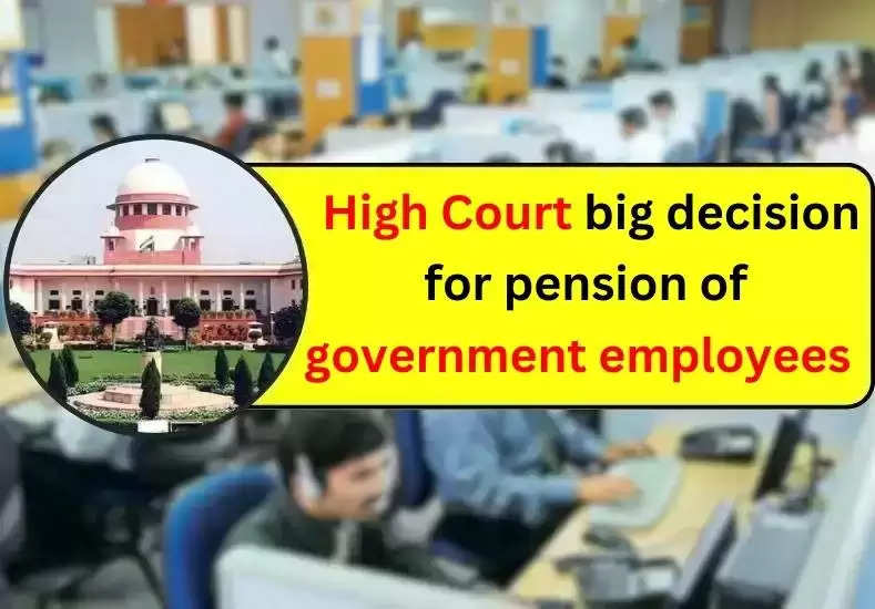 Supreme court clearance decision on pension