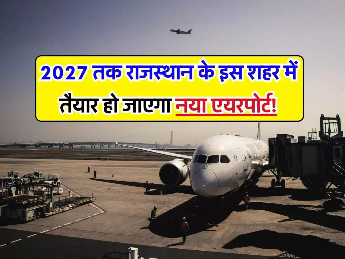 Rajasthan New Airport