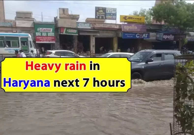 Haryana Weather Update: Torrential Rain Will Occur In These Districts ...