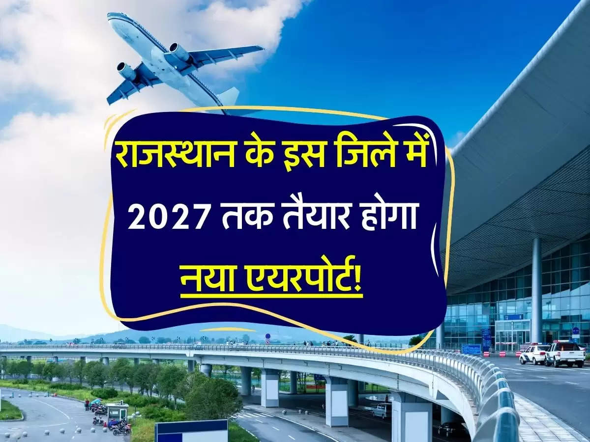 Rajasthan New Airport