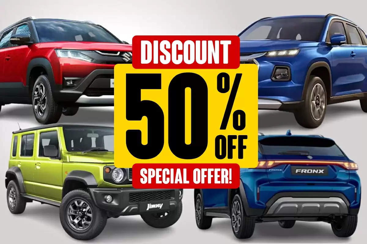 Maruti SUV Discount: मारूति की एसयूवी पर मिल रहा है बंपर डिस्काउंट