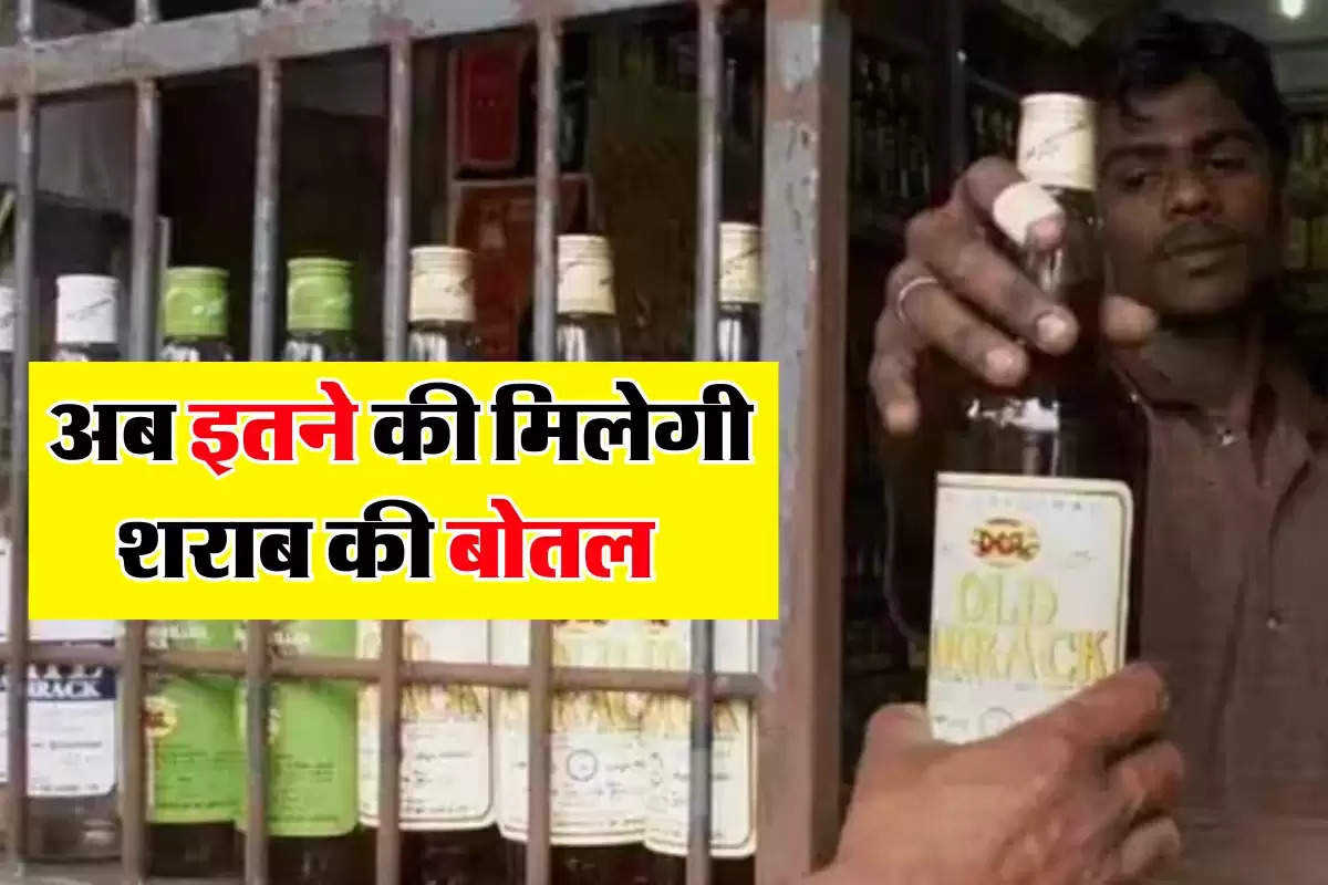 Haryana Wine Rate: हरियाणा में लागू होगी नई आबकारी नीति, अब इतने की मिलेगी शराब की बोतल 