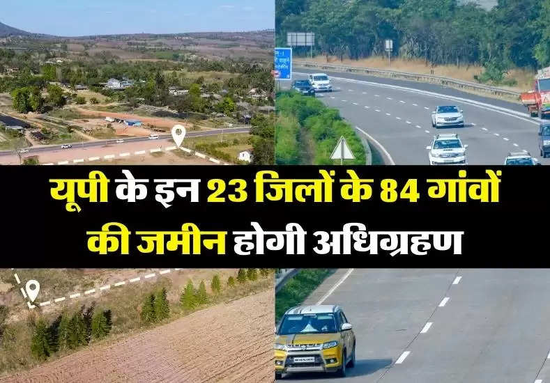 UP New City: यूपी में बसाए जाएंगे 3 तीन नए शहर, 23 जिलों मे होगी जमीन अधिग्रहण