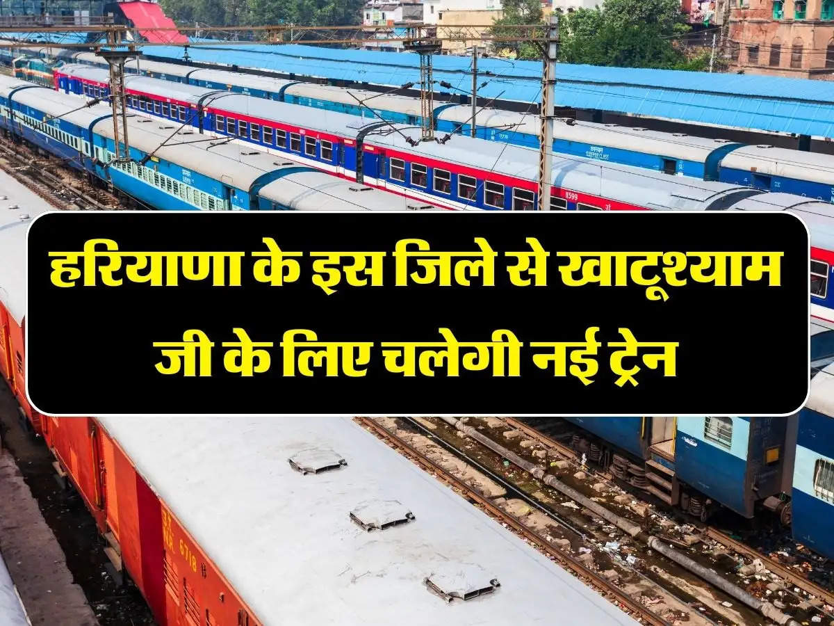 Rajasthan New Train