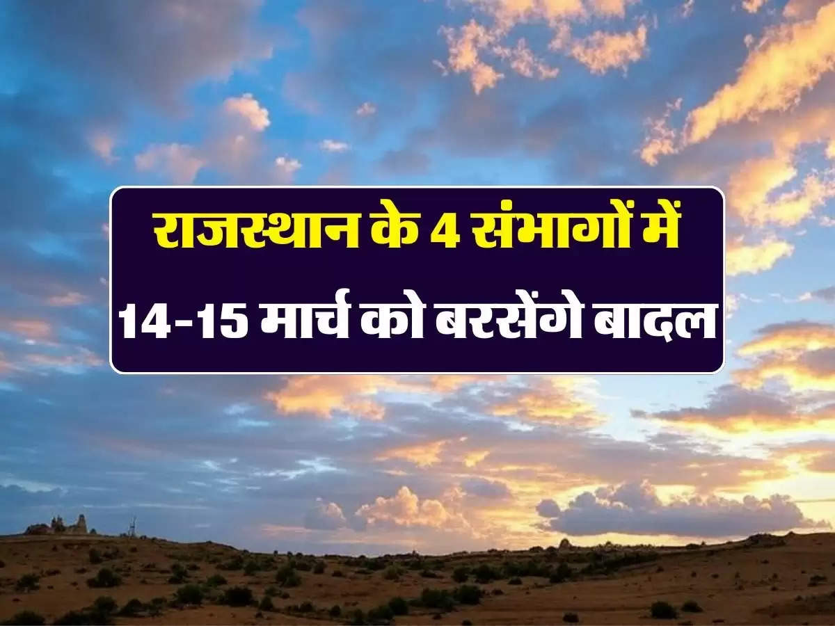 Rajasthan Weather Update