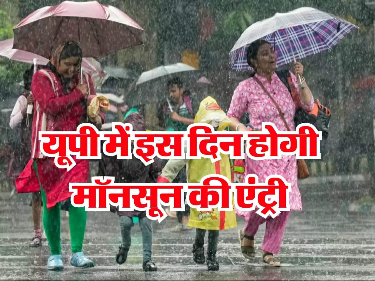 UP Monsoon Update: यूपी में इस दिन होगी मॉनसून की एंट्री, IMD ने दी जानकारी