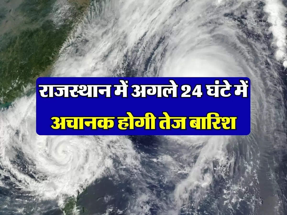 Rajasthan Weather Alert