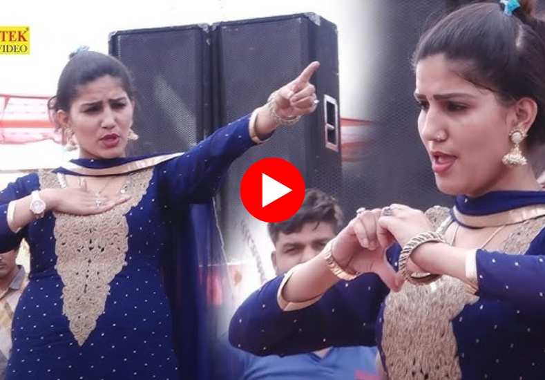 Sapna Chaudhary Viral: सपना चौधरी के ठुमकों को देख फैंस का छूटा पसीना, वीडियो देख छूट जाएगा पसीना