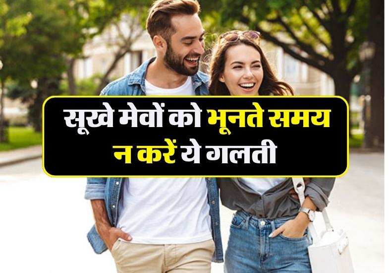 Relationship Tips : लड़कों की इन आदतों पर न्यौछावर हो जाती हैं लड़कियां, जानिए 