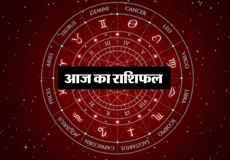 Aaj Ka Rashifal 21 October 2023: आज इन राशि वालों को मिलेगा बिजनेस में ...