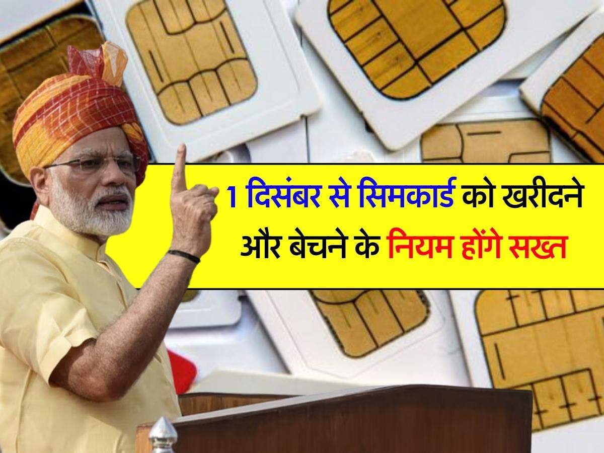 sim-card-rules-1